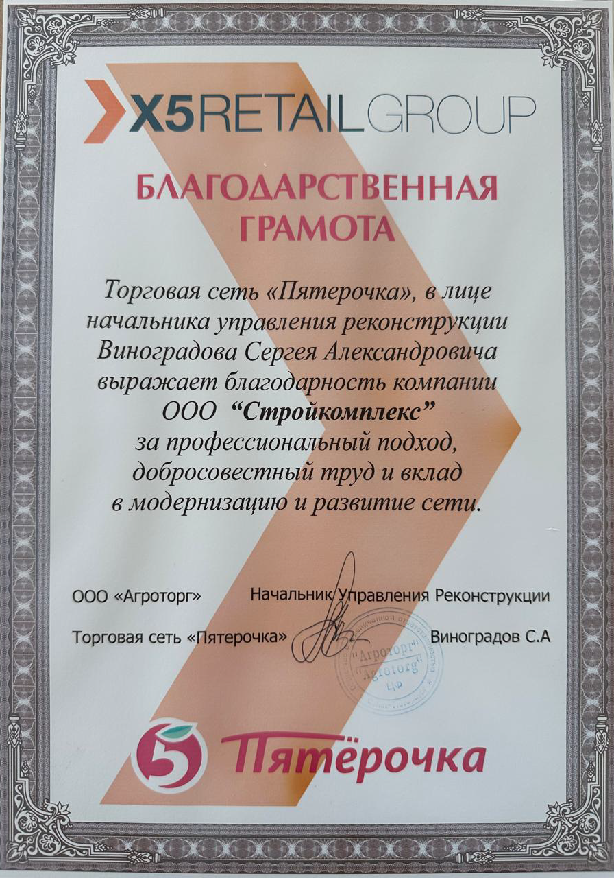 Gramota