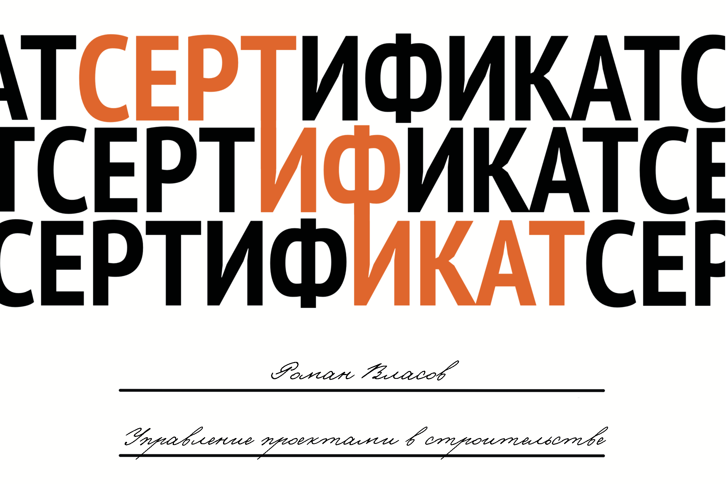 Non/fiction2025