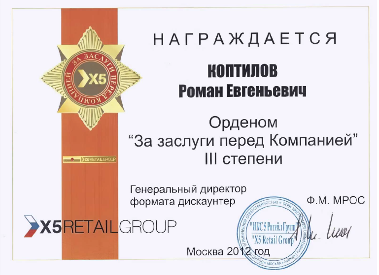 X5 Award