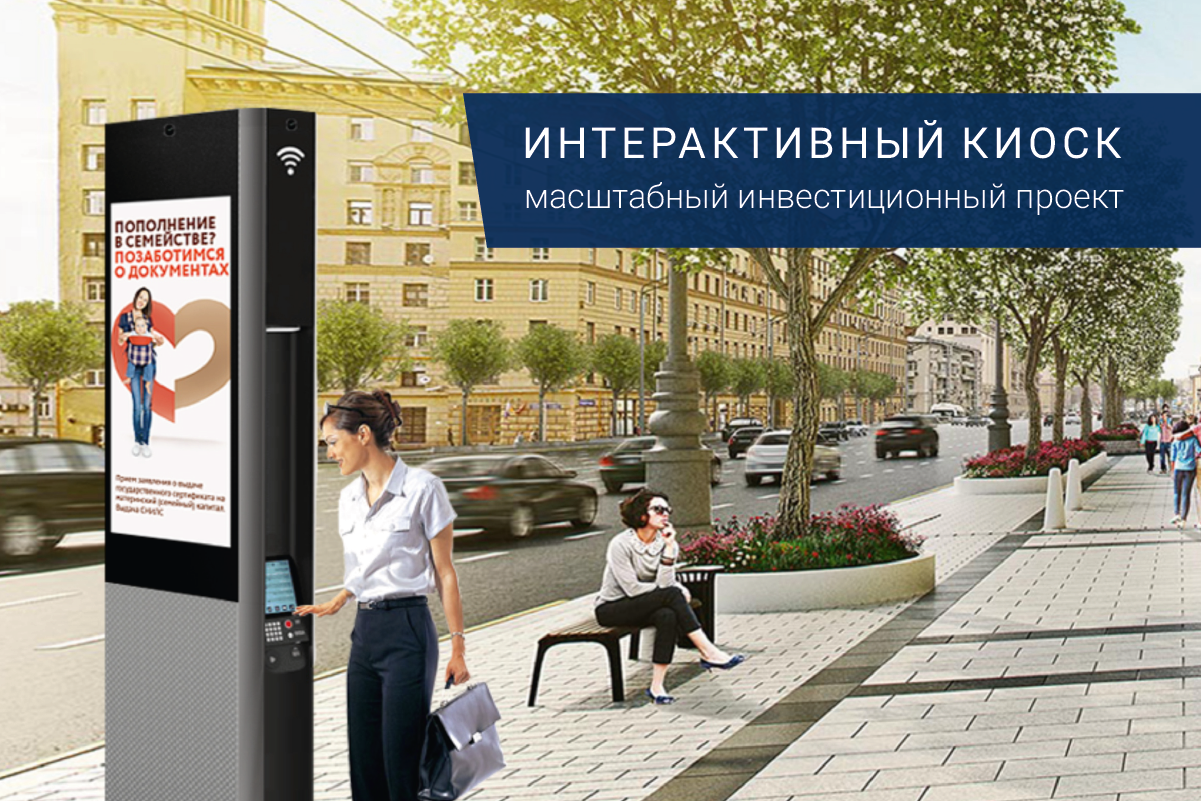 Smart City